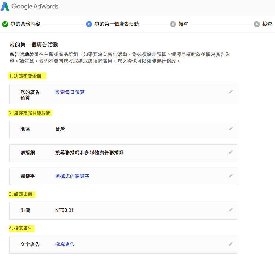 Google Ads关键字广告教学，看完这篇就懂怎么投放！