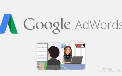 Google Adwords：3個技巧，輕松降低廣告費用