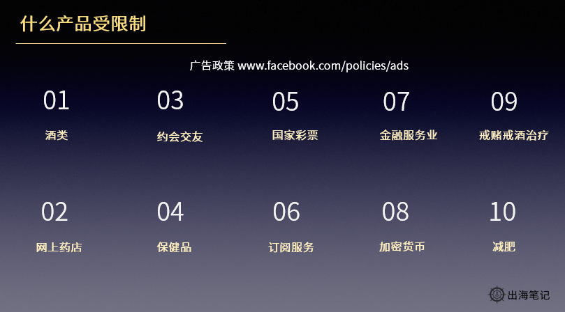 Facebook快速入門：投放前的準(zhǔn)備