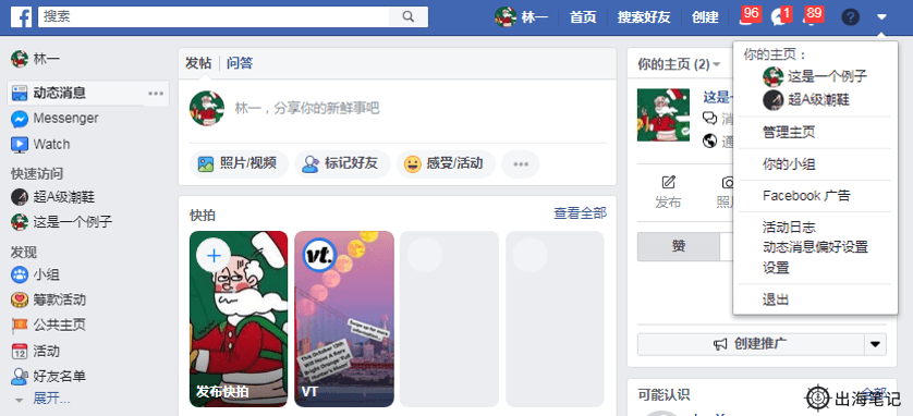 Facebook快速入門：投放前的準(zhǔn)備