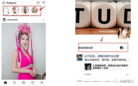 Instagram how to 系列：免費提高自然流量的基本方法丨出海筆記