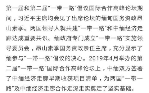 習(xí)主席首次訪緬能否帶動緬甸出海熱潮？