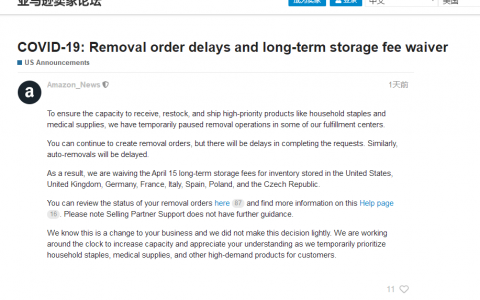 暴擊接二連三！亞馬遜FBA宣布暫停移除操作！