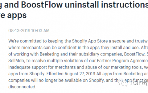 東西可以亂吃，Shopify Apps千萬(wàn)不要亂裝