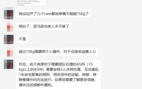 崩溃！欧洲仓拒收超过15KG商品？另一仓库还烧了！