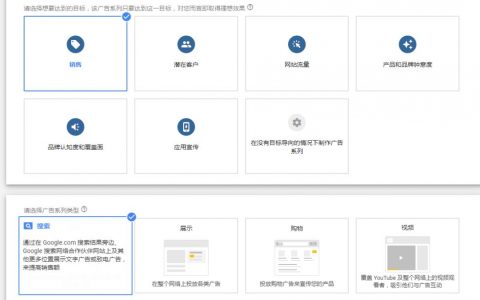 如何創(chuàng)建谷歌廣告？Google Ads投放流程介紹