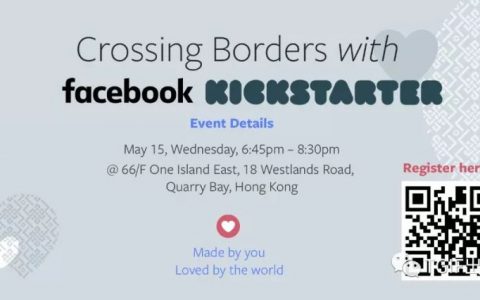 Facebook x Kickstarter出招表！5/15 FB 香港辦公室見