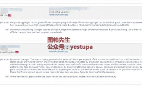 ShareASale商家如何主動尋找和邀請聯盟網站合作 - 跨境賣家ShareASale攻略