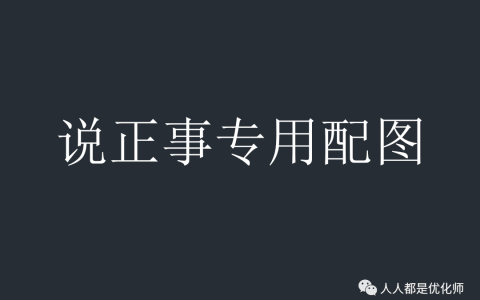 零基础广告投放怎么入门？给刚毕业和想转行的人