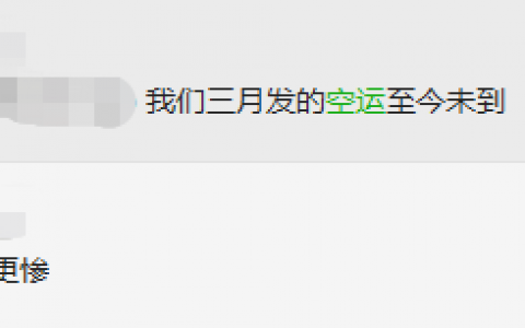 差评不断、A to Z不止，如何拯救物流延迟带来的连锁反应？