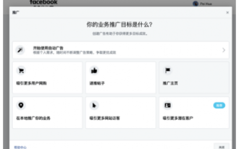 Facebook入門體驗(yàn)！自助開戶工具“ OE 模擬帳戶”