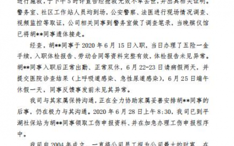 悲?。】缇彻締T工猝死，給所有跨境人敲響警鐘