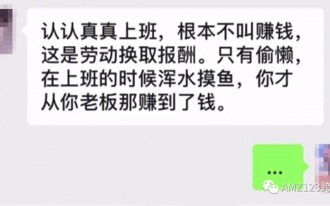 劃水、摸魚、打醬油？跨境賣家，你已在被勸退的邊緣！