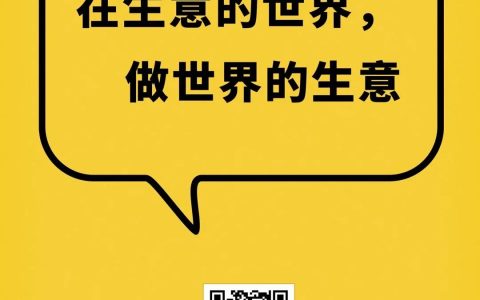 轟動！深圳驚現“跨境電商號”地鐵公益廣告