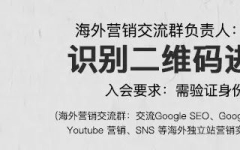 粉絲福利：跨境獨立站經理、營銷專員招聘（代發布）