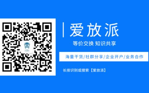 爱放派社群咨询问答之FB篇（3）