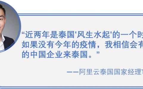 沒有被疫情擊垮的創業者，繼續去東南亞乘風破浪了 | 7點5度線上分享總結