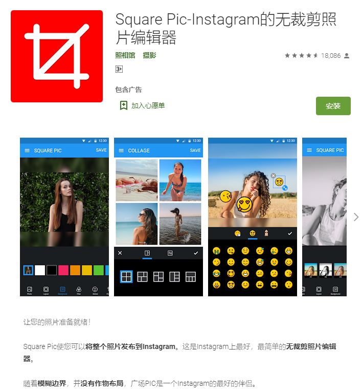 在Instagram如何轻松上传尺寸合适的图片？