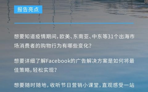 Do First | 中國(guó)“Shopify”完成B輪融資，看好東南亞電商市場(chǎng)