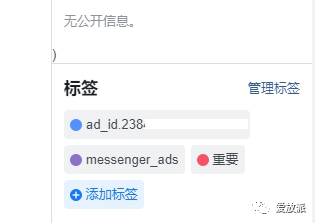 爱放派社群咨询问答之messenger篇