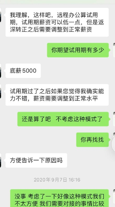 卖家警惕！这种代运营套路深，得避坑！