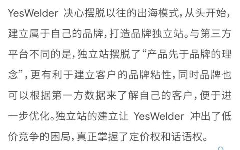 外貿(mào)工業(yè)品如何通過谷歌成功打造爆款，圈粉消費者？