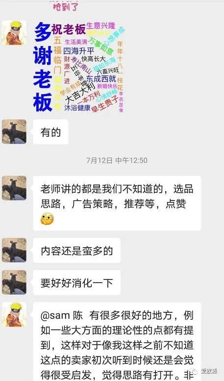 内含福利|亚马逊如何数据化选品及打造爆款运营？