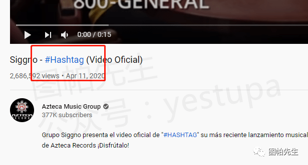YouTube标签解读：Hashtag和Tag的区别