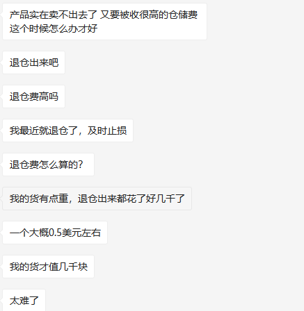 美元匯率跌至6.5時代，賣家還有利潤空間嗎？