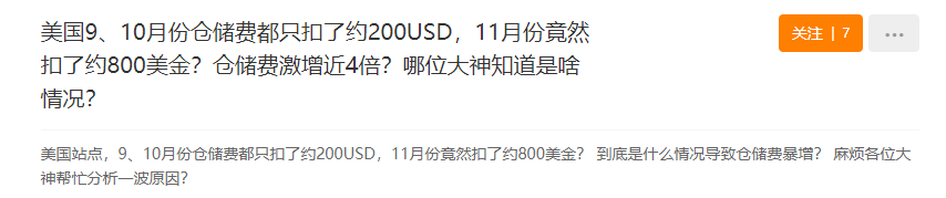 美元匯率跌至6.5時代，賣家還有利潤空間嗎？