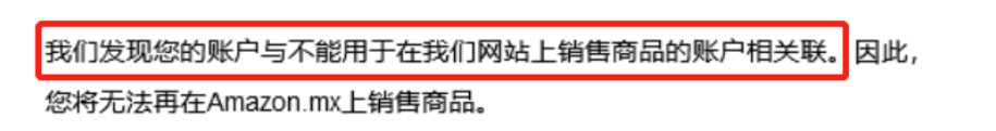 賣家再遇大面積關聯，解決方法都在這了！