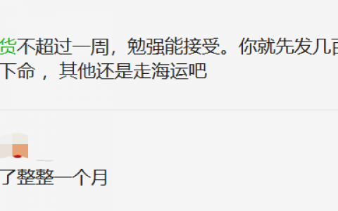 对于限制库容的问题，2020亚马逊全球开店跨境峰会上这样说......