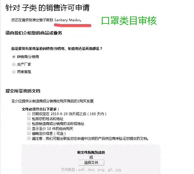 要不要在亚马逊上卖口罩，看这一篇就够了