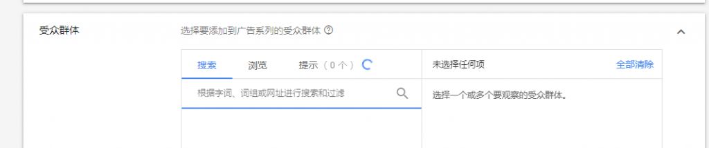 如何創建谷歌廣告？Google Ads投放流程介紹