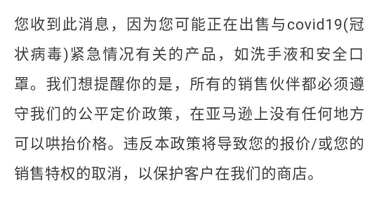 要不要在亞馬遜上賣口罩，看這一篇就夠了