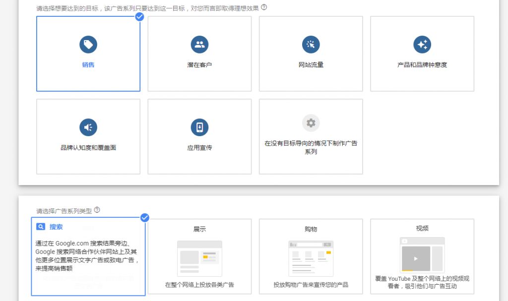 如何創建谷歌廣告？Google Ads投放流程介紹