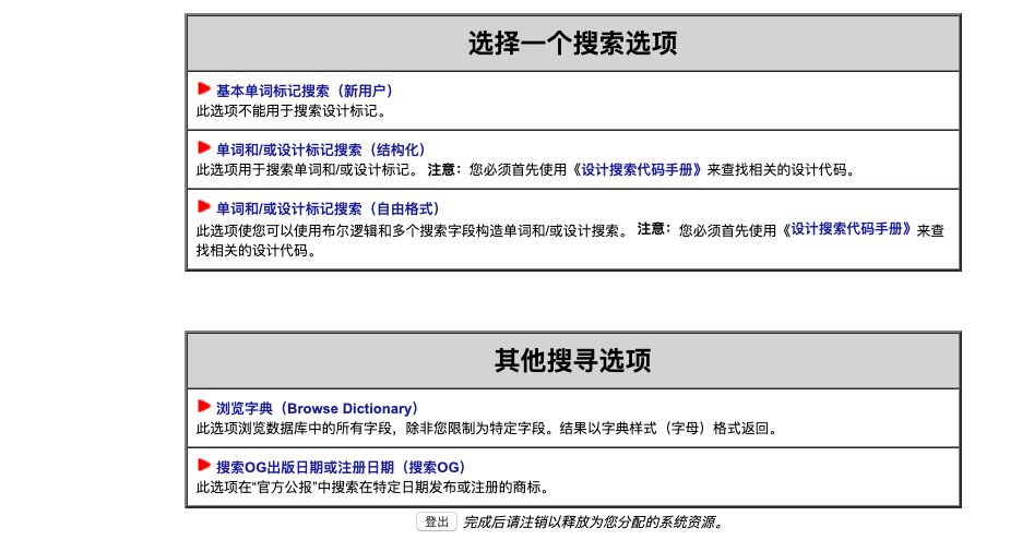 如何查询竞争对手的品牌（一）