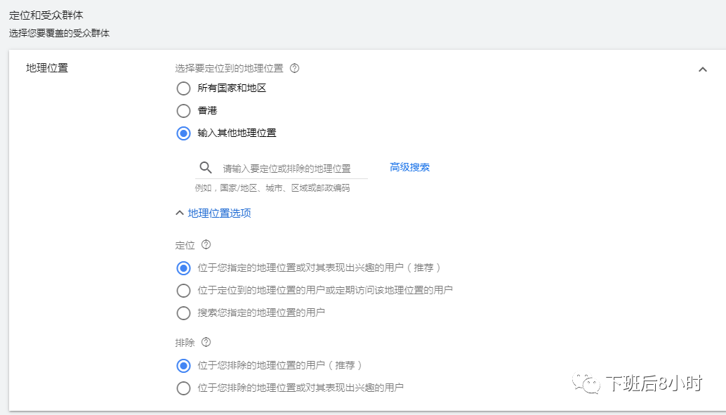 手把手教你如何設置Google搜索廣告