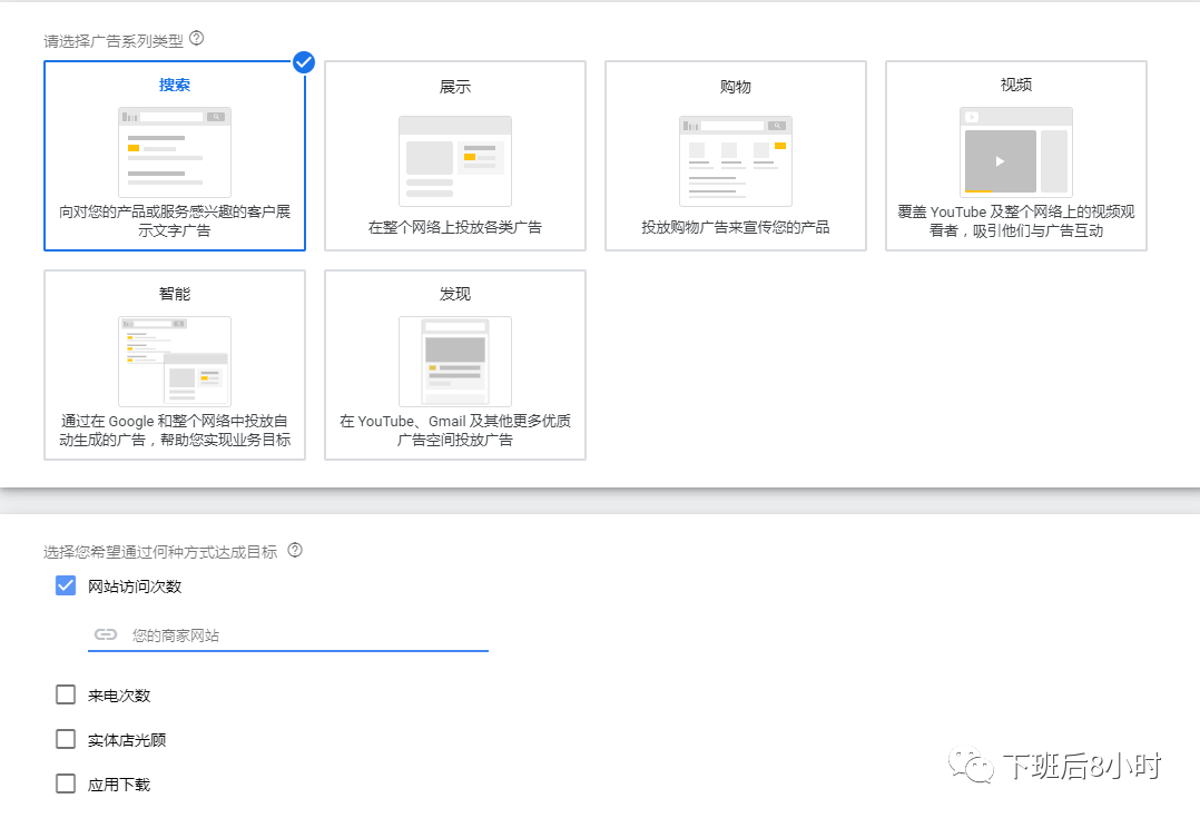 手把手教你如何設置Google搜索廣告