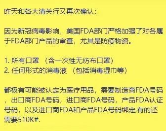 要不要在亚马逊上卖口罩，看这一篇就够了