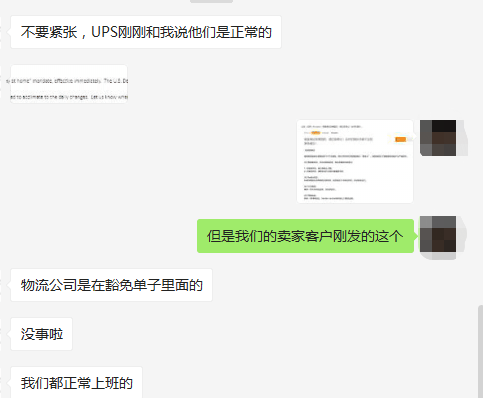 是真是假？謠傳：美國任何港口都不接受賣家發(fā)貨！