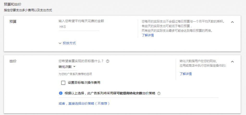 如何創建谷歌廣告？Google Ads投放流程介紹