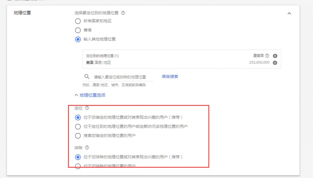 如何創建谷歌廣告？Google Ads投放流程介紹