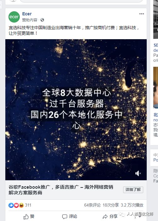 Facebook 的广告系统是如何运作的？