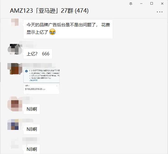 亚马逊后台又出BUG，现惊天广告费！