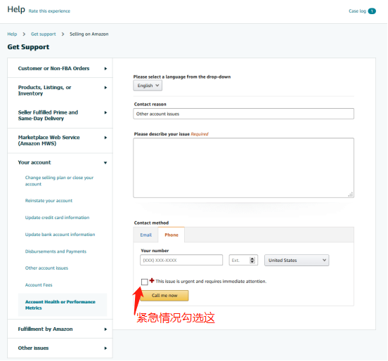 别等账户出问题再来找亚马逊官方联系方式