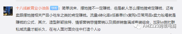 @所有跨境人 別混底薪了，出來擺地攤！