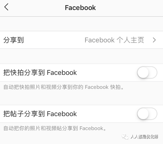 Faceook投放中經常碰到Instagram報錯？一招搞定！