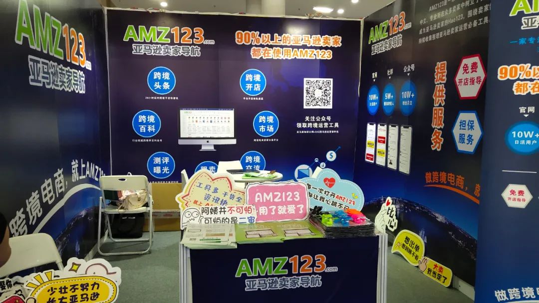 AMZ123邀您面基啦，大量BS鼠標(biāo)墊、精美周邊免費(fèi)送！