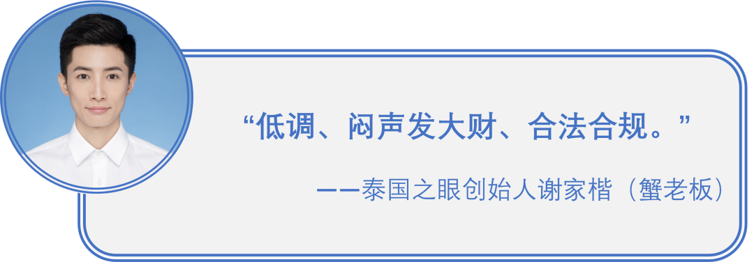 沒有被疫情擊垮的創業者，繼續去東南亞乘風破浪了 | 7點5度線上分享總結